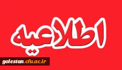 هفتمین جشنواره ملی پژوهش های دانشجویی( پویش) 2