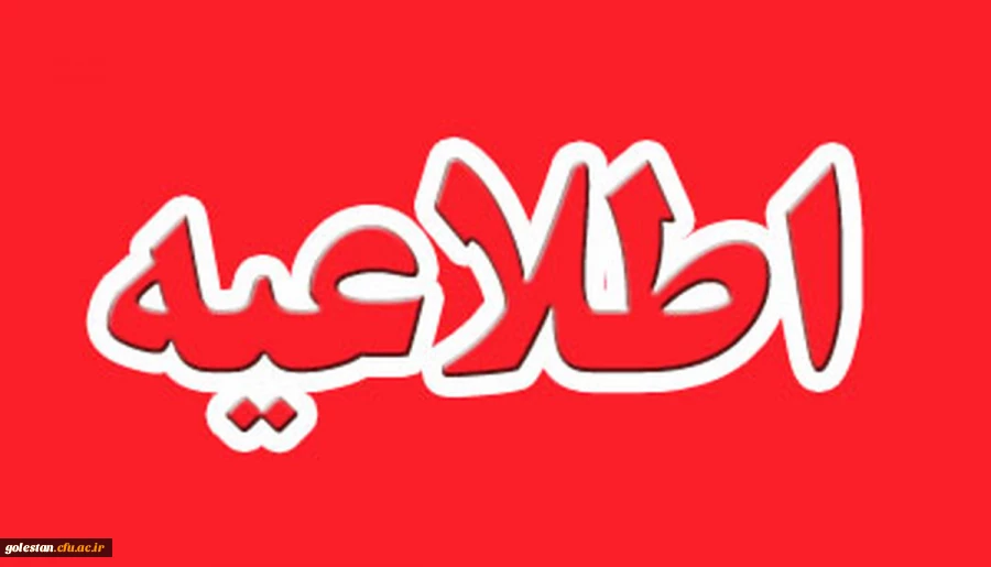 هفتمین جشنواره ملی پژوهش های دانشجویی( پویش) 2