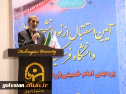 آئین استقبال از نو دانشجو معلمان دانشگاه فرهنگیان پردیس امام خمینی(ره) گرگان . 2