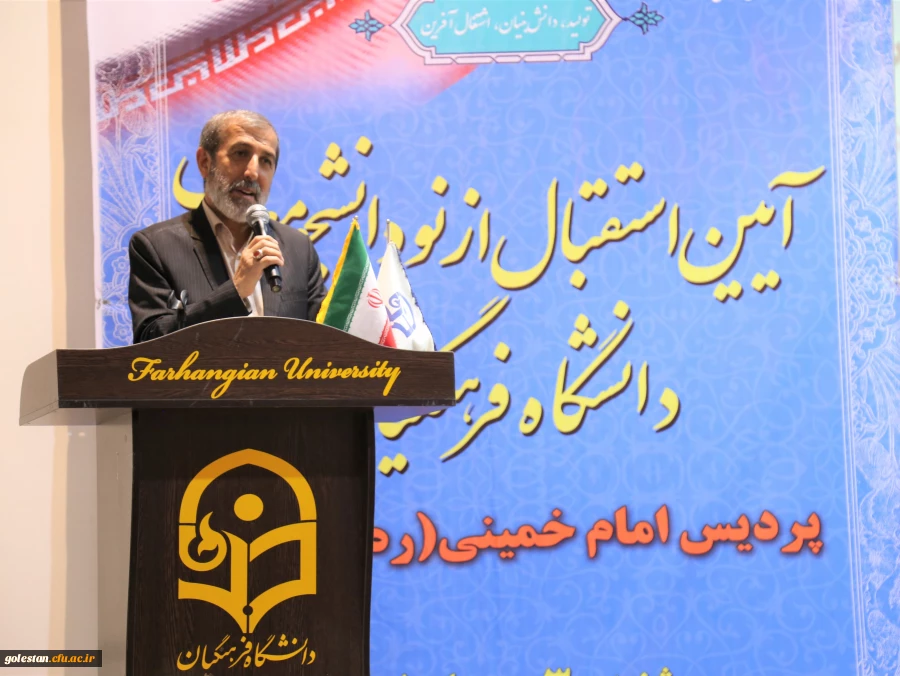 آئین استقبال از نو دانشجو معلمان دانشگاه فرهنگیان پردیس امام خمینی(ره) گرگان . 2