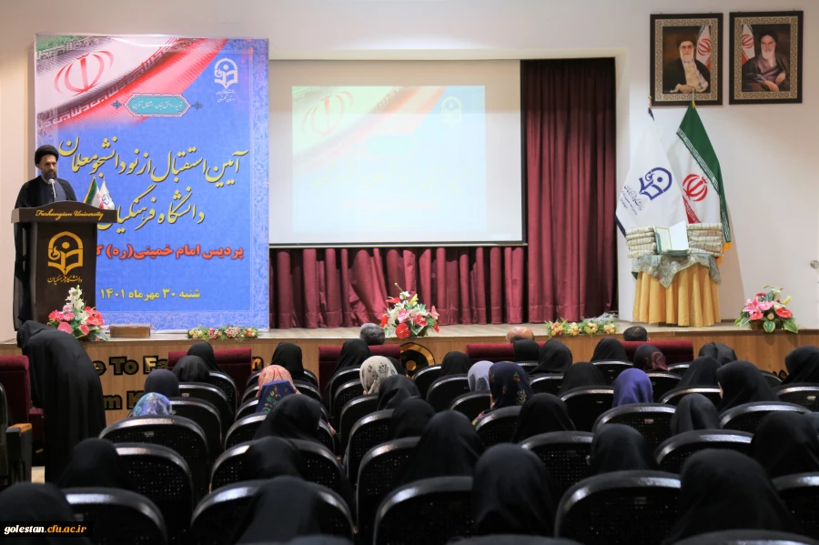 آئین استقبال از نو دانشجو معلمان دانشگاه فرهنگیان پردیس امام خمینی(ره) گرگان . 2