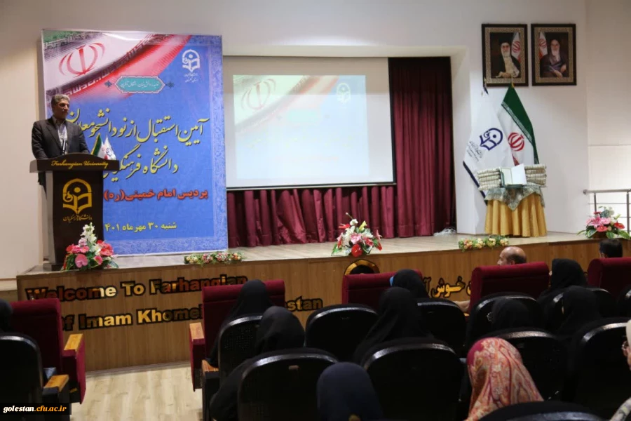 آئین استقبال از نو دانشجو معلمان پردیس امام خمینی(ره) گرگان . 3