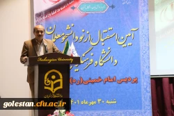 آئین استقبال از نو دانشجو معلمان پردیس امام خمینی(ره) گرگان . 7