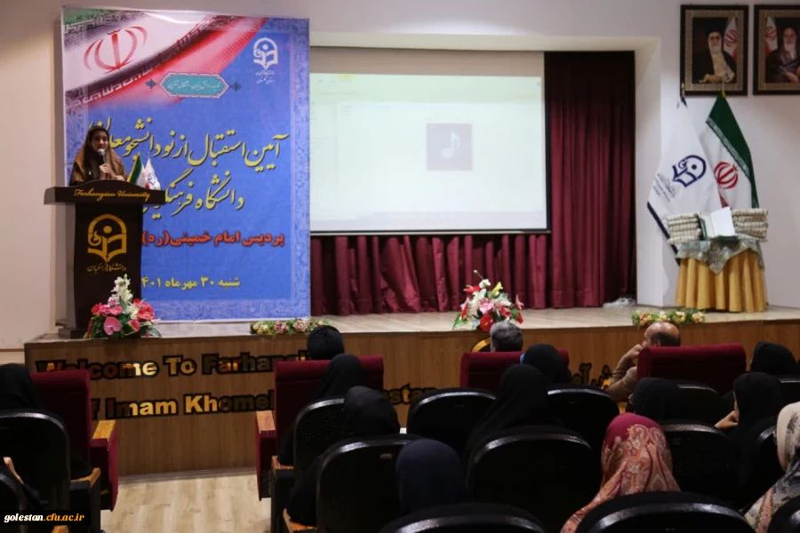 آئین استقبال از نو دانشجو معلمان پردیس امام خمینی(ره) گرگان . 17