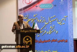 آئین استقبال از نو دانشجو معلمان پردیس امام خمینی(ره) گرگان . 19