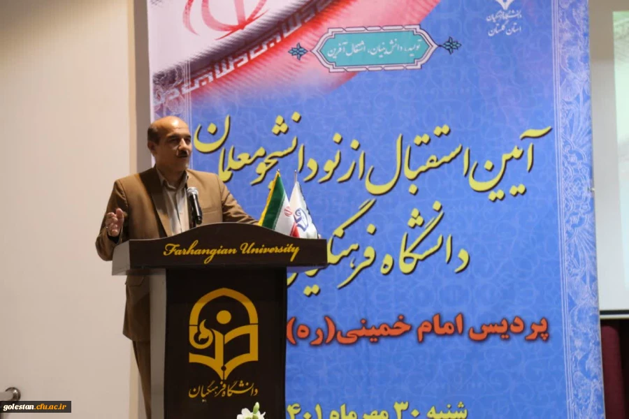 آئین استقبال از نو دانشجو معلمان پردیس امام خمینی(ره) گرگان . 19