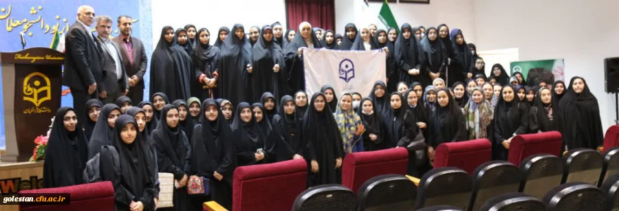 آئین استقبال از نو دانشجو معلمان پردیس امام خمینی(ره) گرگان . 2