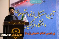 آئین استقبال از نو دانشجو معلمان پردیس امام خمینی(ره) گرگان . 2