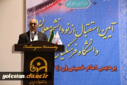 آئین استقبال از نو دانشجو معلمان پردیس امام خمینی(ره) گرگان . 3