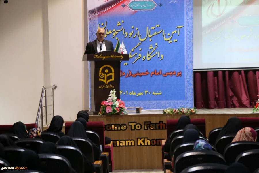 آئین استقبال از نو دانشجو معلمان پردیس امام خمینی(ره) گرگان . 4