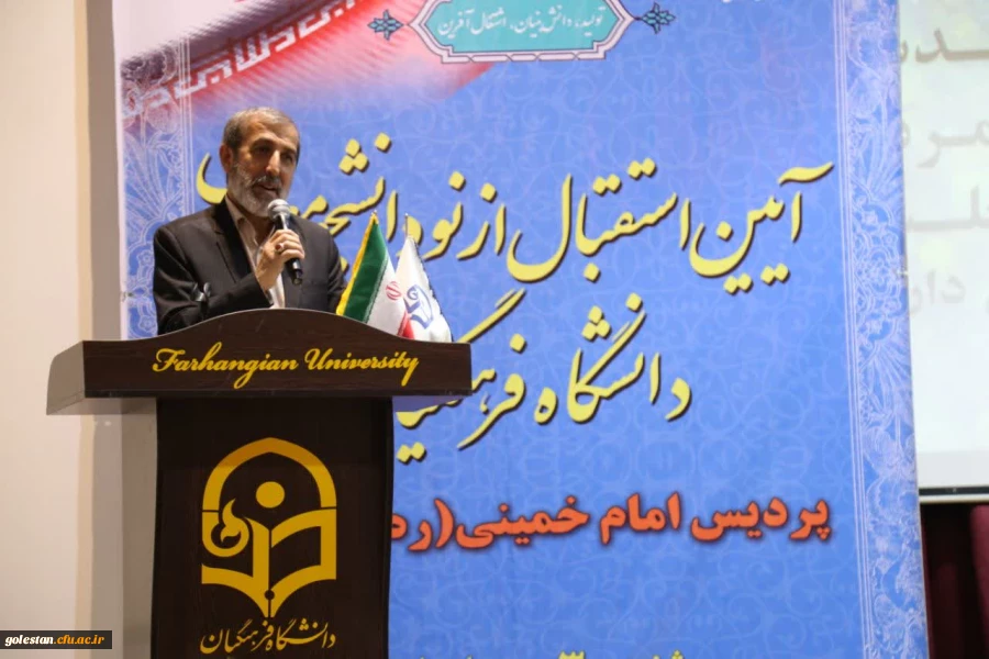 استقبال از نو دانشجومعلمان