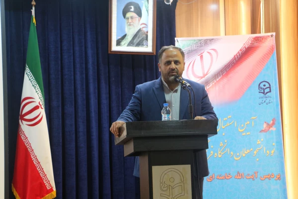 آیین استقبال از نو دانشجومعلمان ورودی سال 1401 در پردیس آیت الله خامنه ای گرگان برگزار شد. 8