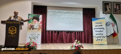 برگزاری  جلسه هم اندیشی اساتید دانشگاه فرهنگیان پردیس امام خمینی(ره) گرگان 