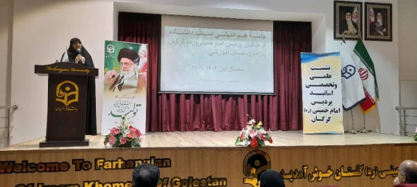 برگزاری  جلسه هم اندیشی اساتید دانشگاه فرهنگیان پردیس امام خمینی(ره) گرگان  2