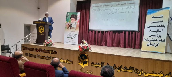 برگزاری  جلسه هم اندیشی اساتید دانشگاه فرهنگیان پردیس امام خمینی(ره) گرگان  2