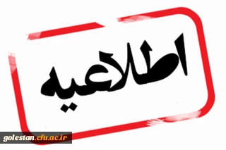 قابل توجه اساتید و دانشجو معلمان .

نمایشگاه دستاوردهای پژوهش و فناوری ( فن بازار ) سال جاری 1401 