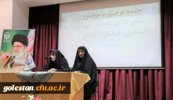 جلسه توجیهی با موضوع آشنایی با آئین نامه ها ، قوانین دانشجویی، فرهنگی و آموزشی.  4