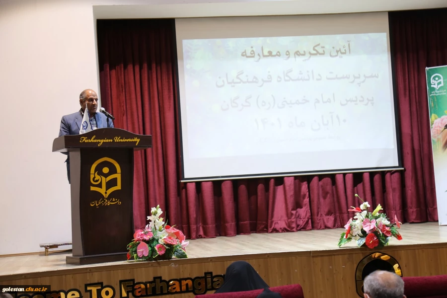 مراسم تکریم و معارفه سرپرست دانشگاه فرهنگیان پردیس امام خمینی(ره) گرگان برگزار شد . 2