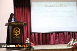 مراسم تکریم و معارفه سرپرست دانشگاه فرهنگیان پردیس امام خمینی(ره) گرگان برگزار شد . 2