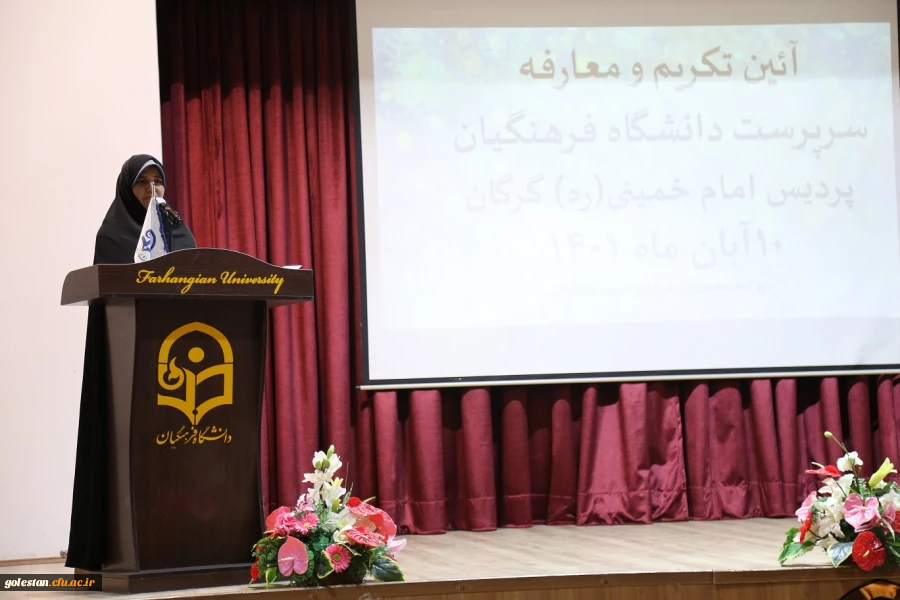 مراسم تکریم و معارفه سرپرست دانشگاه فرهنگیان پردیس امام خمینی(ره) گرگان برگزار شد . 2