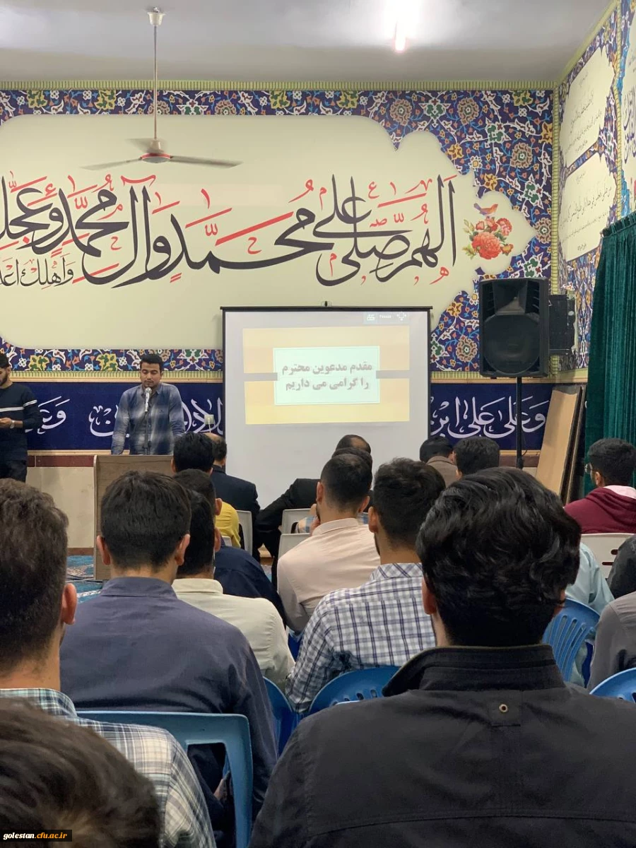 با حضور فرامرزی مسئول بسیج دانشجویی فرهنگیان استان گلستان و دکترکیخا ریاست دانشگاه فرهنگیان استان گلستان  و سایر مدعوین برگزار شد.  2