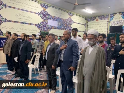 با حضور فرامرزی مسئول بسیج دانشجویی فرهنگیان استان گلستان و دکترکیخا ریاست دانشگاه فرهنگیان استان گلستان  و سایر مدعوین برگزار شد.  3