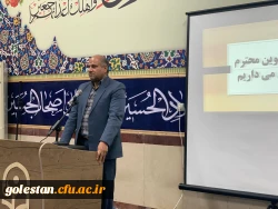 با حضور فرامرزی مسئول بسیج دانشجویی فرهنگیان استان گلستان و دکترکیخا ریاست دانشگاه فرهنگیان استان گلستان  و سایر مدعوین برگزار شد.  4