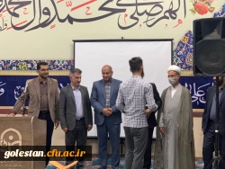 با حضور فرامرزی مسئول بسیج دانشجویی فرهنگیان استان گلستان و دکترکیخا ریاست دانشگاه فرهنگیان استان گلستان  و سایر مدعوین برگزار شد.  9