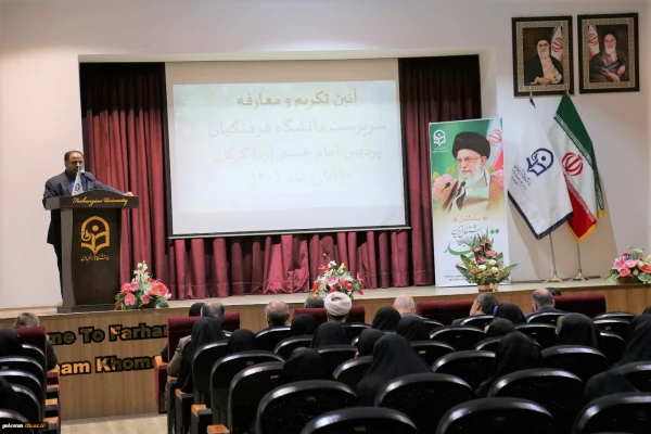 مراسم تکریم و معارفه سرپرست دانشگاه فرهنگیان پردیس امام خمینی(ره) گرگان برگزار شد . 2