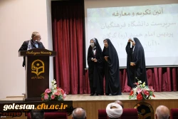 مراسم تکریم و معارفه سرپرست دانشگاه فرهنگیان پردیس امام خمینی(ره) گرگان برگزار شد . 3