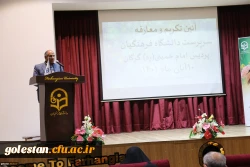 مراسم تکریم و معارفه سرپرست دانشگاه فرهنگیان پردیس امام خمینی(ره) گرگان برگزار شد . 4
