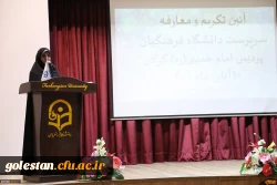 مراسم تکریم و معارفه سرپرست دانشگاه فرهنگیان پردیس امام خمینی(ره) گرگان برگزار شد . 11