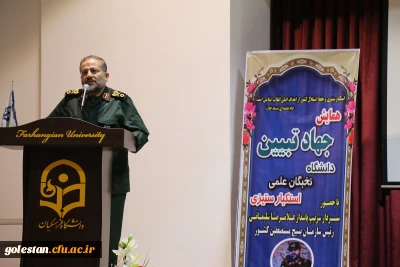 در پردیس امام خمینی (ره) گرگان برگزار شد .

 همایش جهاد تبیین دانشگاه و نخبگان علمی با موضوع استکبار ستیزی 