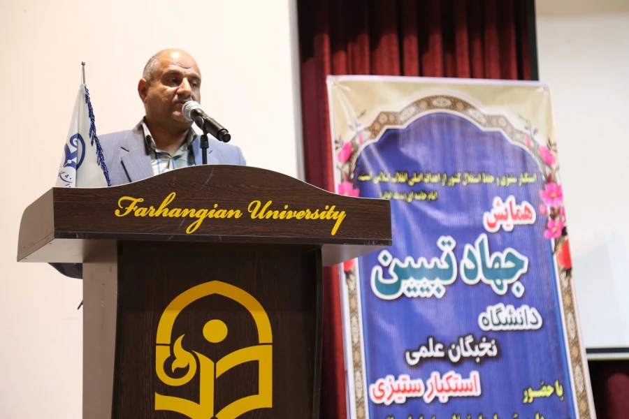  همایش جهاد تبیین دانشگاه و نخبگان علمی با موضوع استکبار ستیزی  3