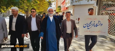  روز ۱۳ آبان، روز مبارزه با استکبار جهانی و روز دانش آموز گرامی باد 