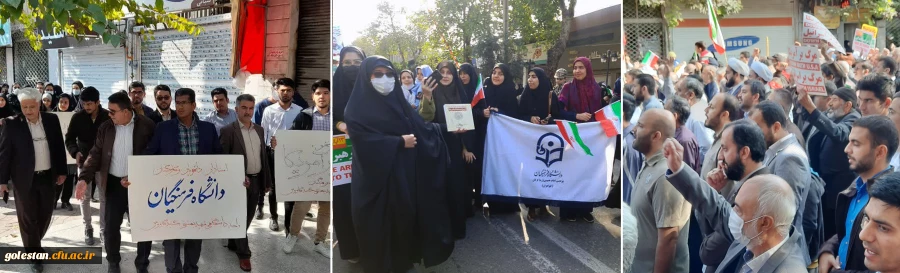 حضور دانشجو معلمان دانشگاه فرهنگیان گلستان در راهپیمایی 13 آبان 2