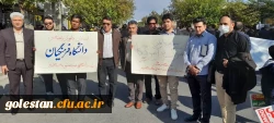 حضور دانشجو معلمان دانشگاه فرهنگیان گلستان در راهپیمایی 13 آبان 6