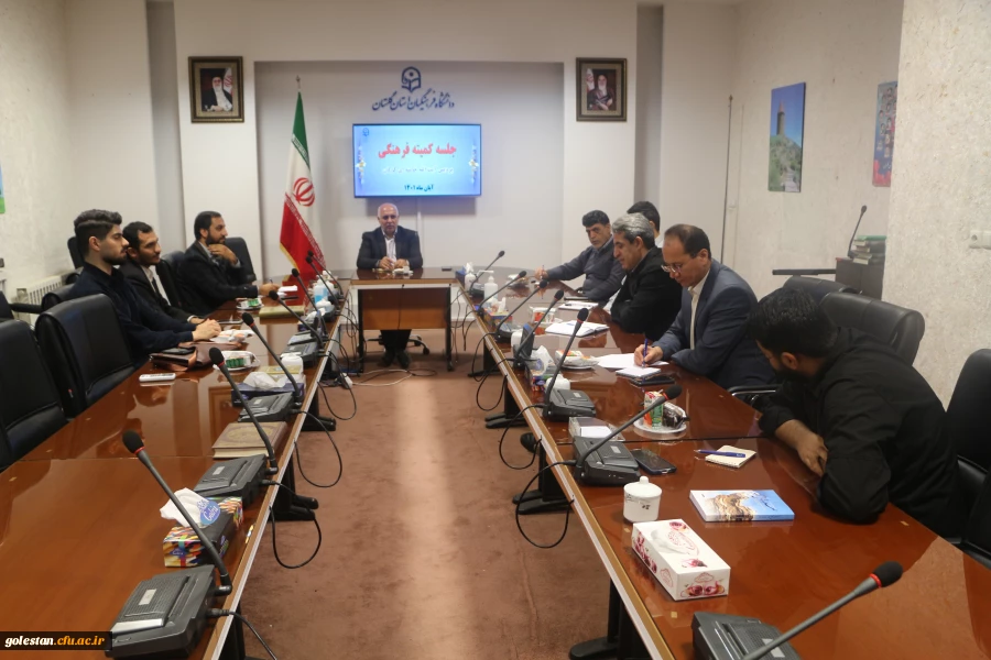 برگزاری جلسه کمیته فرهنگی اجتماعی در پردیس آیت الله خامنه ای گرگان 2