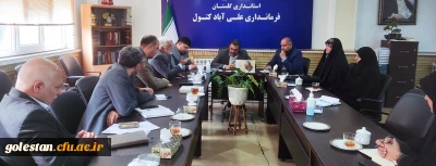 جلسه مسئولین دانشگاه فرهنگیان استان گلستان با مجمع خیرین شهرستان علی آباد کتول