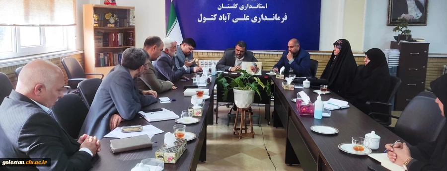 جلسه مسئولین دانشگاه فرهنگیان استان گلستان با مجمع خیرین شهرستان علی آباد کتول 2