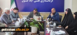جلسه مسئولین دانشگاه فرهنگیان استان گلستان با مجمع خیرین شهرستان علی آباد کتول 3