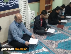 برگزاری محفل انس با قرآن کریم با حضور جمعی از دانشجو معلمان  4