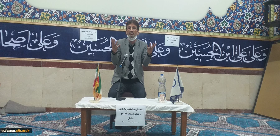 دوشنبه های فرهنگی با محور ساحت تربیت اعتقادی ، اخلاقی و عبادی با حضور دکتر پورشاهرودی عضو هیئت علمی واحد دانشگاهی  2