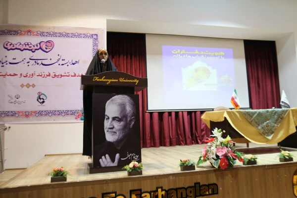 همایش هویت دختران با تبیین نقش مادرانه ،  2