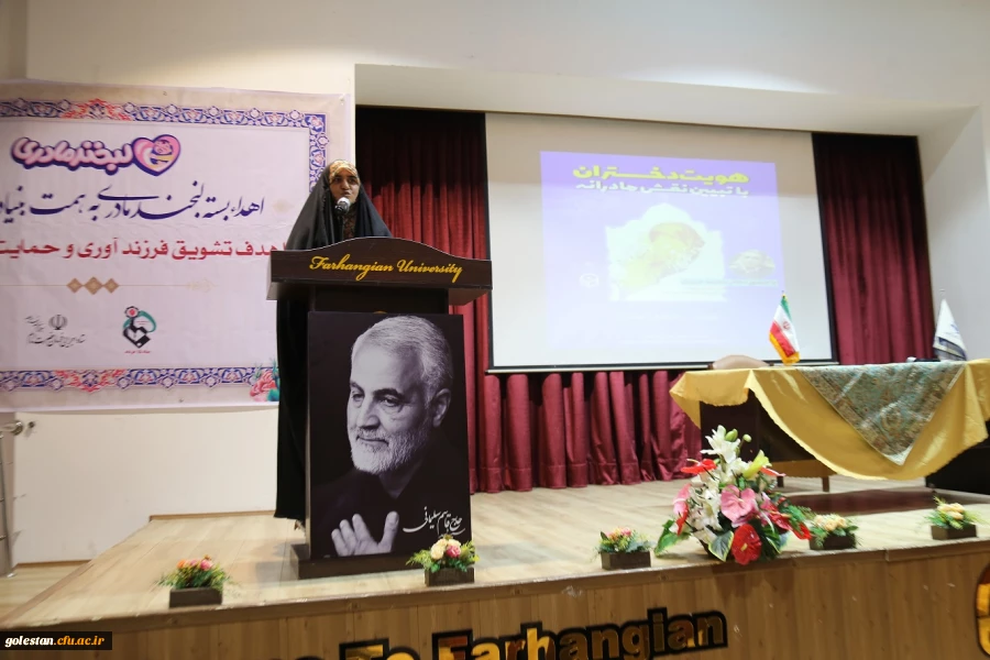 همایش هویت دختران با تبیین نقش مادرانه ،  2