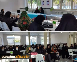 برگزاری نشست توجیهی آیین نامه و شیوه نامه انضباطی . 2