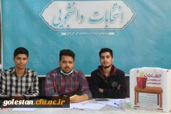 انتخابات انجمن های علمی پردیس آیت الله خامنه ای گرگان برگزار شد. 3