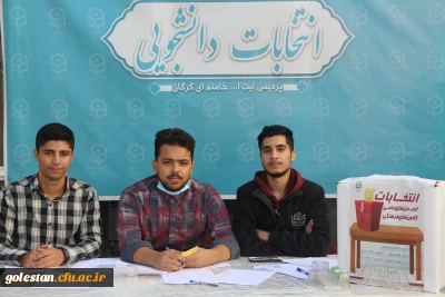 انتخابات انجمن های علمی پردیس آیت الله خامنه ای گرگان برگزار شد.