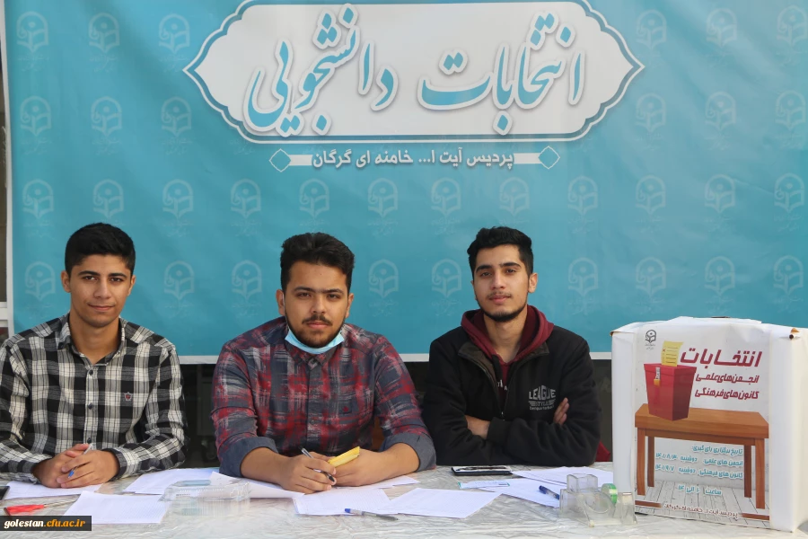 انتخابات انجمن های علمی پردیس آیت الله خامنه ای گرگان برگزار شد. 3