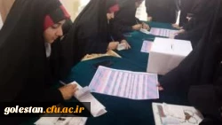 برگزاری انتخابات کانون های فرهنگی و انجمن های علمی دانشگاه فرهنگیان پردیس خواهران استان گلستان. 2